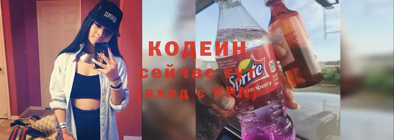 цены наркотик  Вольск  Кодеиновый сироп Lean Purple Drank 