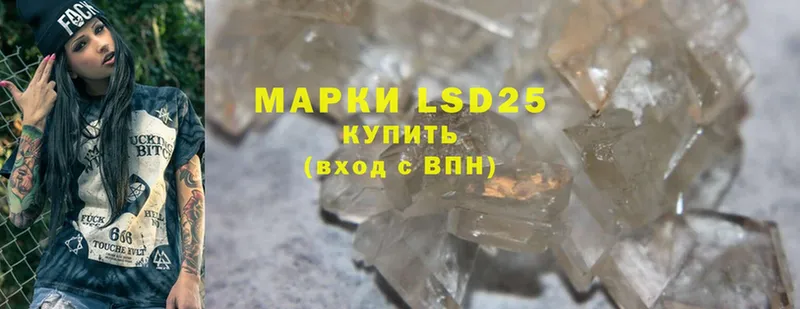 LSD-25 экстази кислота  кракен как войти  Вольск 