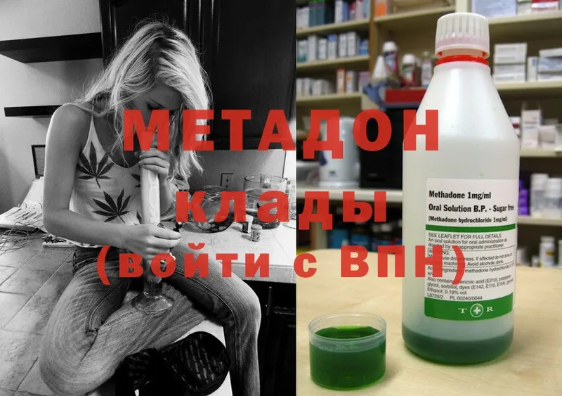 OMG   Вольск  Метадон methadone 